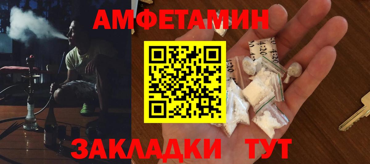 Амфетамин 98% Гагарин