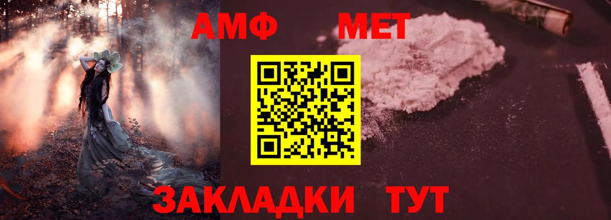 Амфетамин  Гагарин  АМФЕТАМИН  АМФ VHQ 