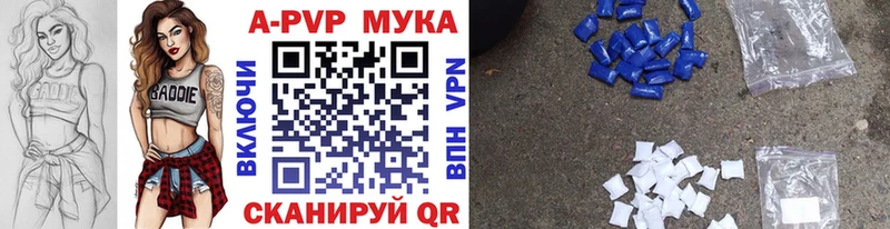 APVP Crystall  Гагарин 