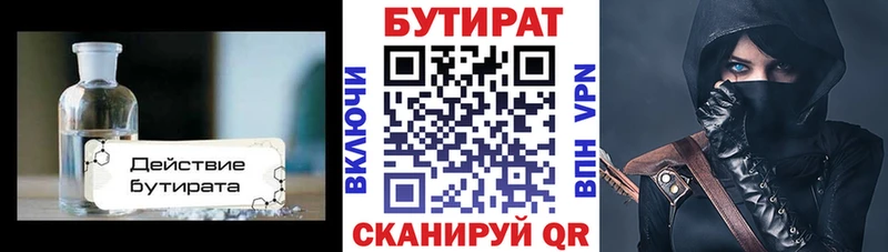 наркотики  Гагарин  Бутират BDO 33% 