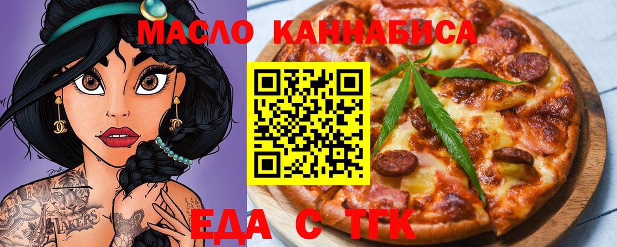 Печенье с ТГК марихуана Гагарин