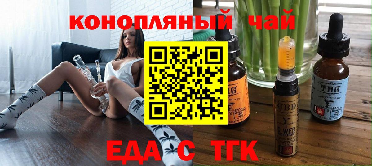 Гагарин  Печенье с ТГК марихуана  Вход с VPN 