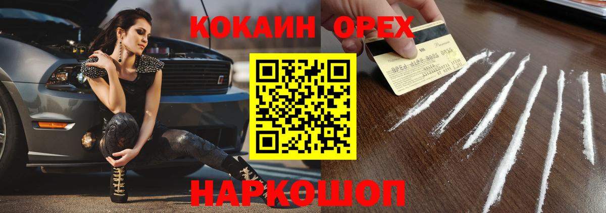 Гагарин  КОКАИН 98%  COCAIN VHQ  Вход с VPN 