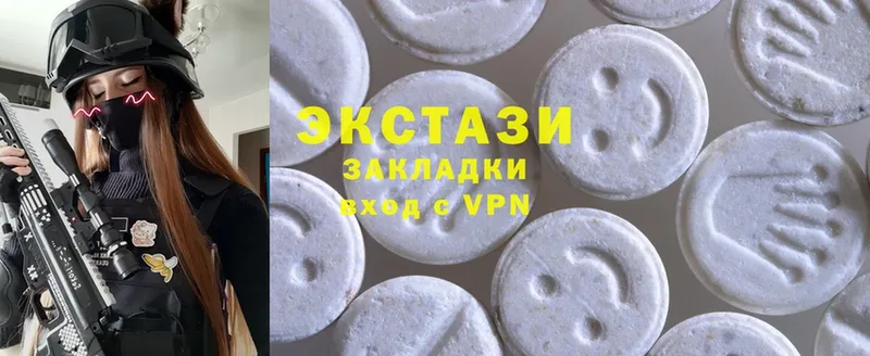 Ecstasy круглые  Гагарин 