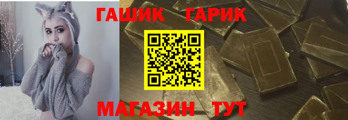 Гашиш VHQ  Вход с VPN  Гагарин  закладка  ГАШ Premium 