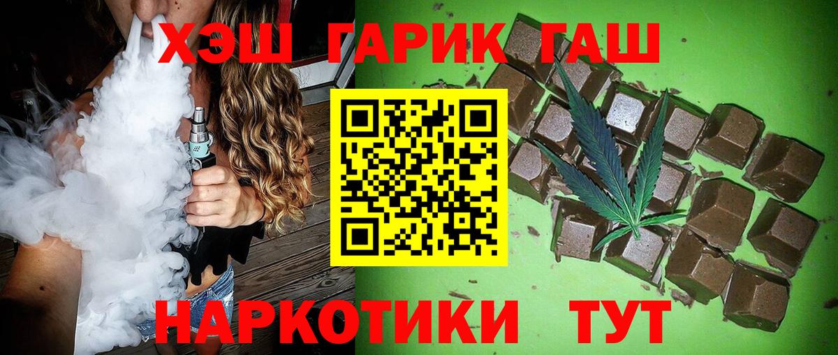 ГАШ  Гагарин  Гашиш ice o lator 