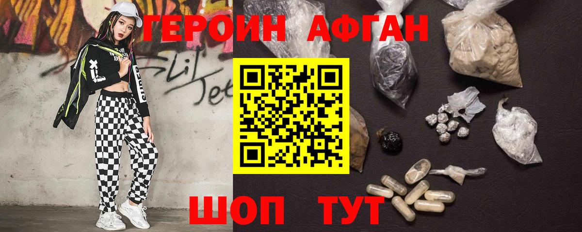 Гагарин  Героин афганец  Вход с VPN 
