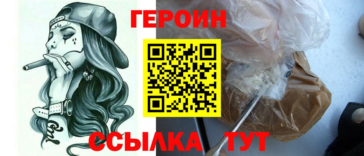 ГЕРОИН хмурый Гагарин