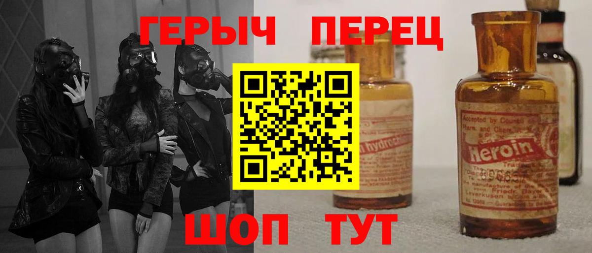 ГЕРОИН гречка Гагарин