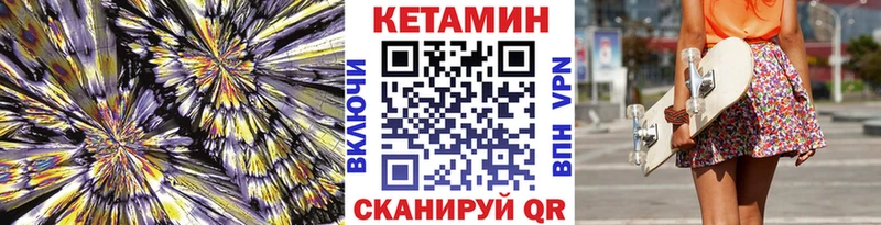 Кетамин VHQ  где купить   Гагарин 