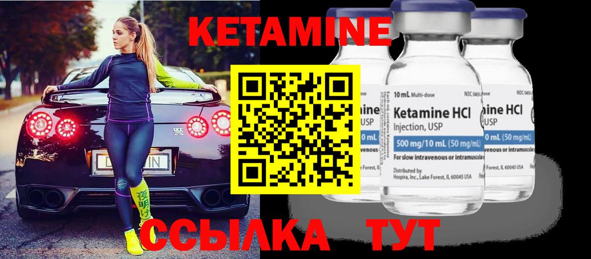 КЕТАМИН ketamine  КЕТАМИН ketamine  Гагарин  Вход с VPN 