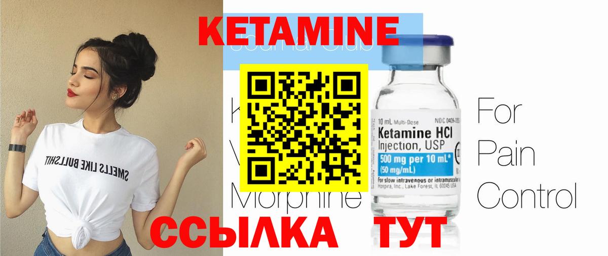 Кетамин ketamine  даркнет формула  Гагарин 