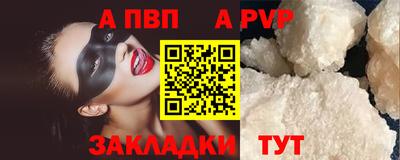 гидра Волжск