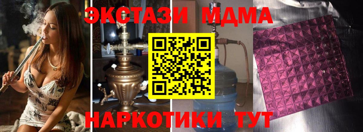 MDMA crystal  Вход с VPN  МДМА Molly  Гагарин 