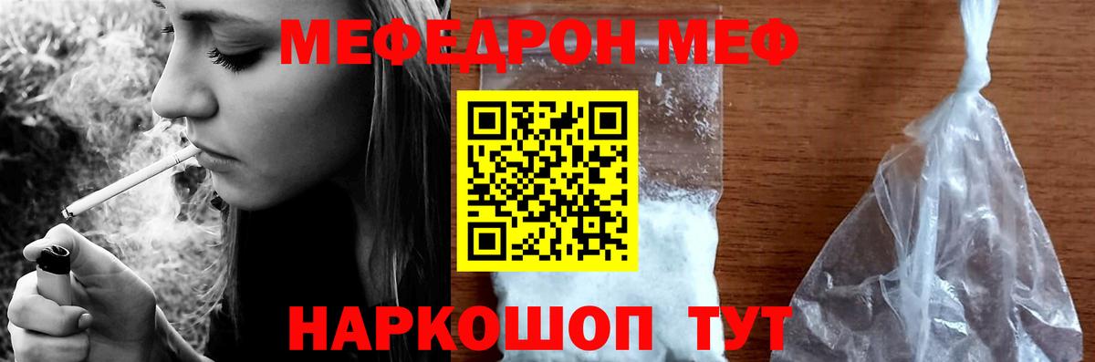 МЕФ мука Гагарин