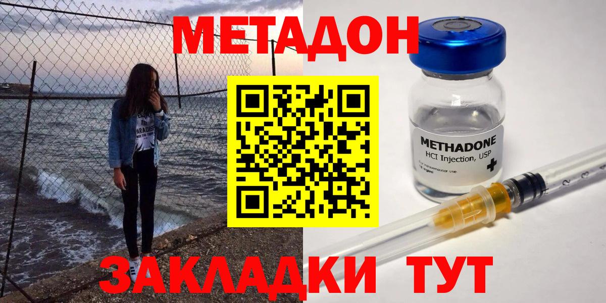 МЕТАДОН белоснежный  МЕТАДОН мёд  Вход с VPN  Гагарин 