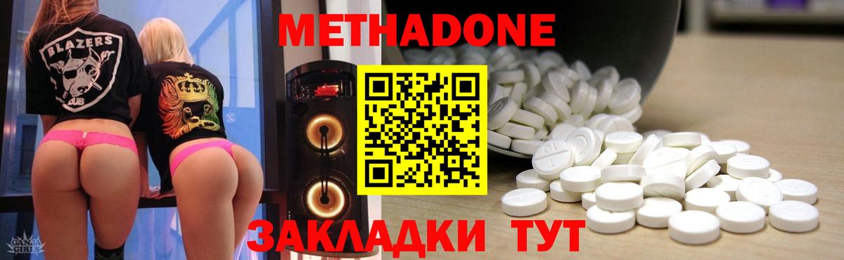 МЕТАДОН VHQ  Гагарин  Метадон VHQ 