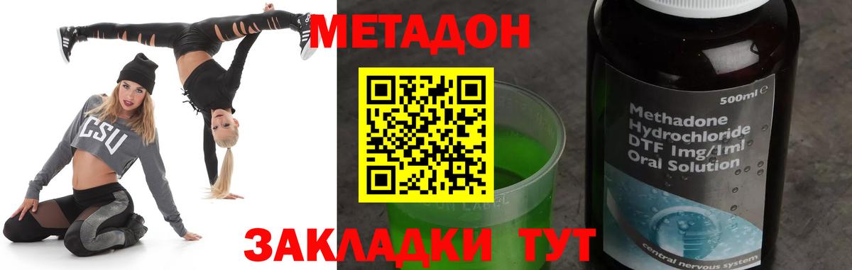 МЕТАДОН кристалл Гагарин