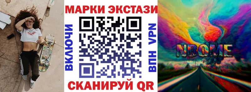 Марки 25I-NBOMe 1,8мг  купить  цена  hydra ссылка  Гагарин 