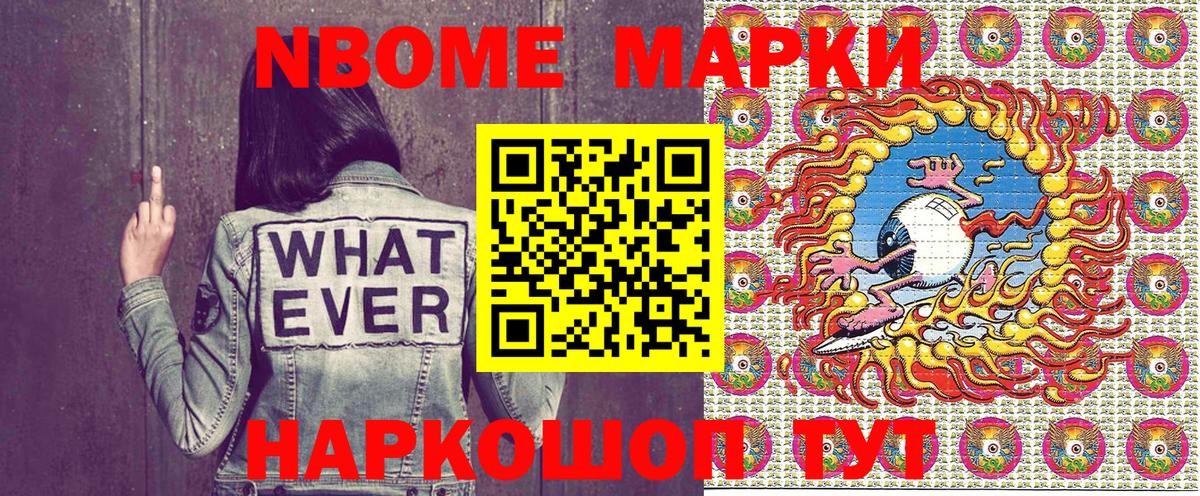 Наркотические марки 1500мкг  Вход с VPN  Гагарин 