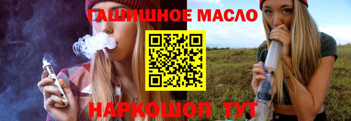 ТГК жижа  Гагарин  Дистиллят ТГК THC oil 